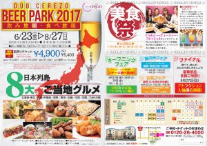 BeerPark2017m