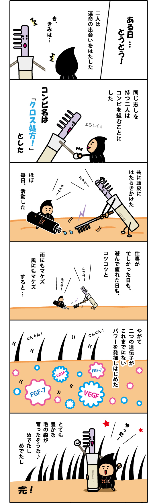 ブログ用漫画2