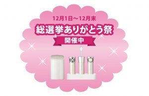 sousenkyo_pc_1201