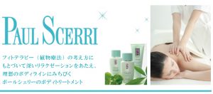 ポールシェリー3