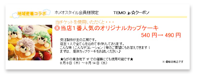 チケット画_temo