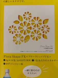 Flora Shape FK