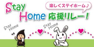 bnr_stayhome_pc