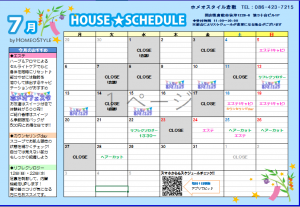 倉敷7月