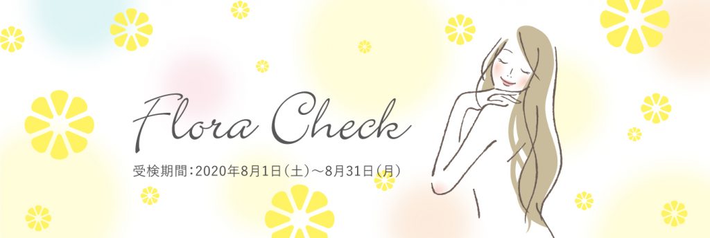 pic_floracheck01_pc