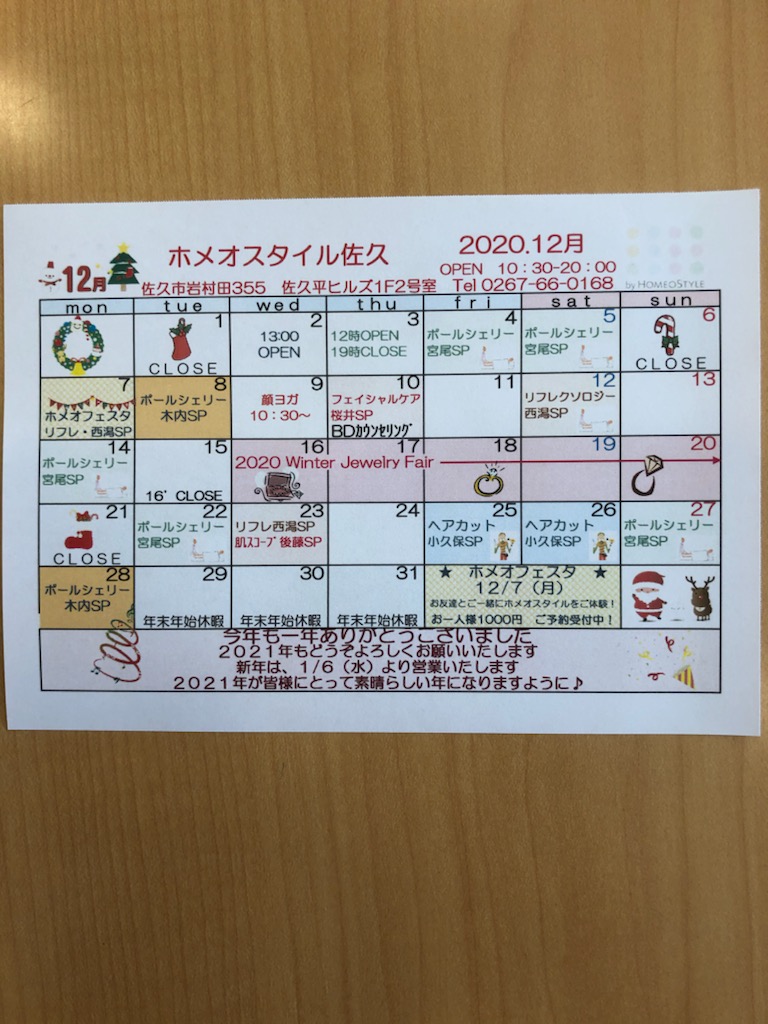 12月