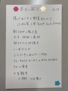 メニュー