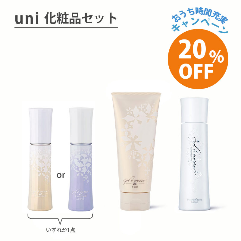 202105_美顔器用化粧品セット20％OFF_1