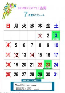 7月