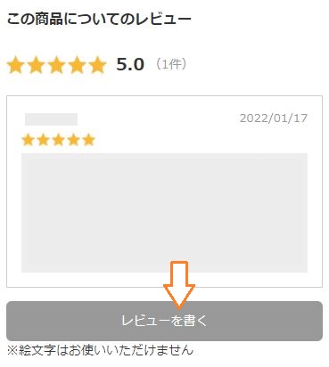 revsumaho