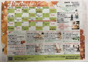 4月のスケジュール