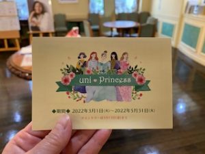 uniprincess