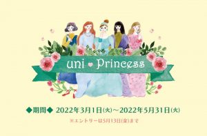 uniぷりカレンダー