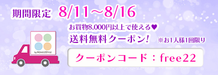 スマホバナー_送料無料_202208