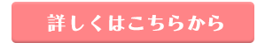 ボタン