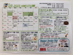 5月スケジュール