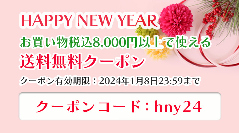 スマホバナー_送料無料