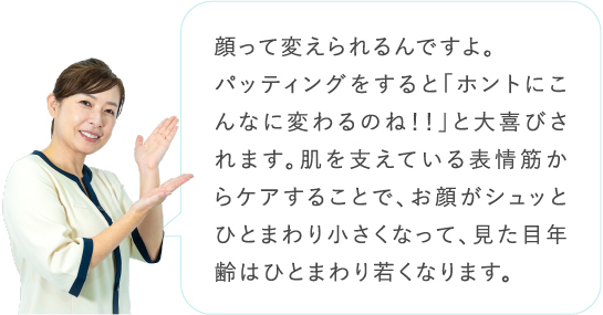 ホメオスタイルパッティング STEP4:パッティング – HOMEOSTYLE BEAUTY - HOMEOSTYLE