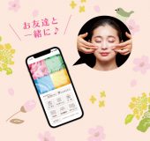 プレゼントキャンペーン