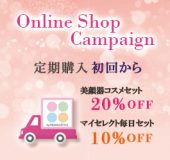プレゼントキャンペーン