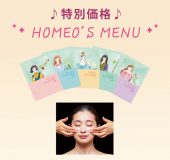 プレゼントキャンペーン
