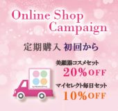 プレゼントキャンペーン