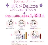 プレゼントキャンペーン