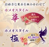 プレゼントキャンペーン