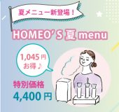 プレゼントキャンペーン