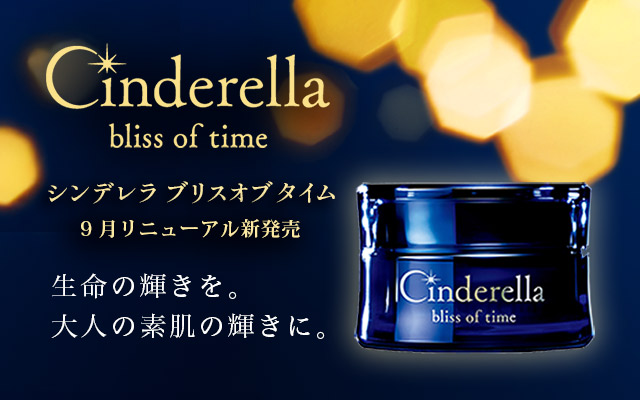 cinderella2025