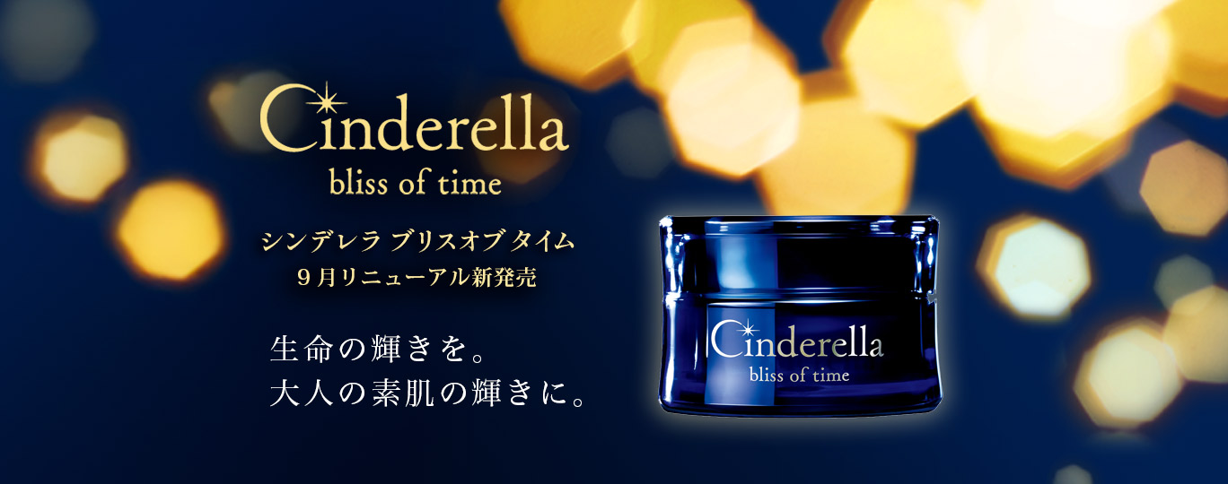 cinderella2025