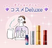 プレゼントキャンペーン