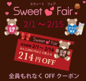 プレゼントキャンペーン