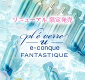 プレゼントキャンペーン