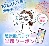プレゼントキャンペーン