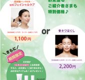 プレゼントキャンペーン