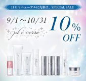 プレゼントキャンペーン