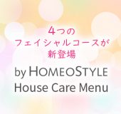 プレゼントキャンペーン